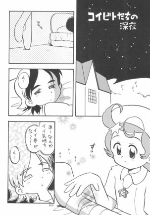 Hoshi kara kita☆Futari -Princess From Outer Space- - Page 25