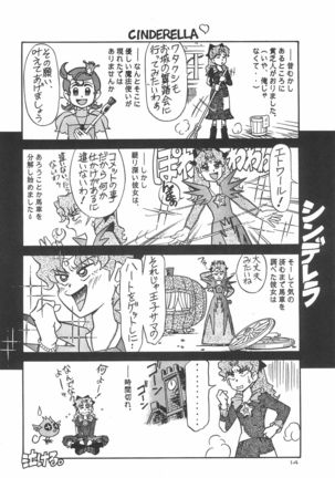 Hoshi kara kita☆Futari -Princess From Outer Space- - Page 17