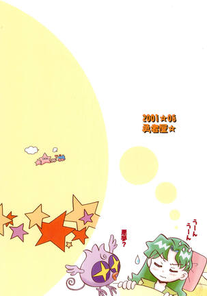 Hoshi kara kita☆Futari -Princess From Outer Space- - Page 41
