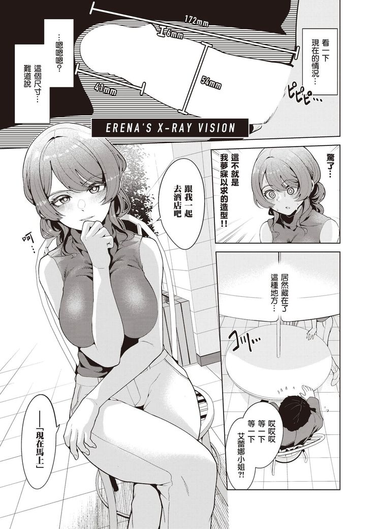 Yoru no Tobikata | 夜间飞行法