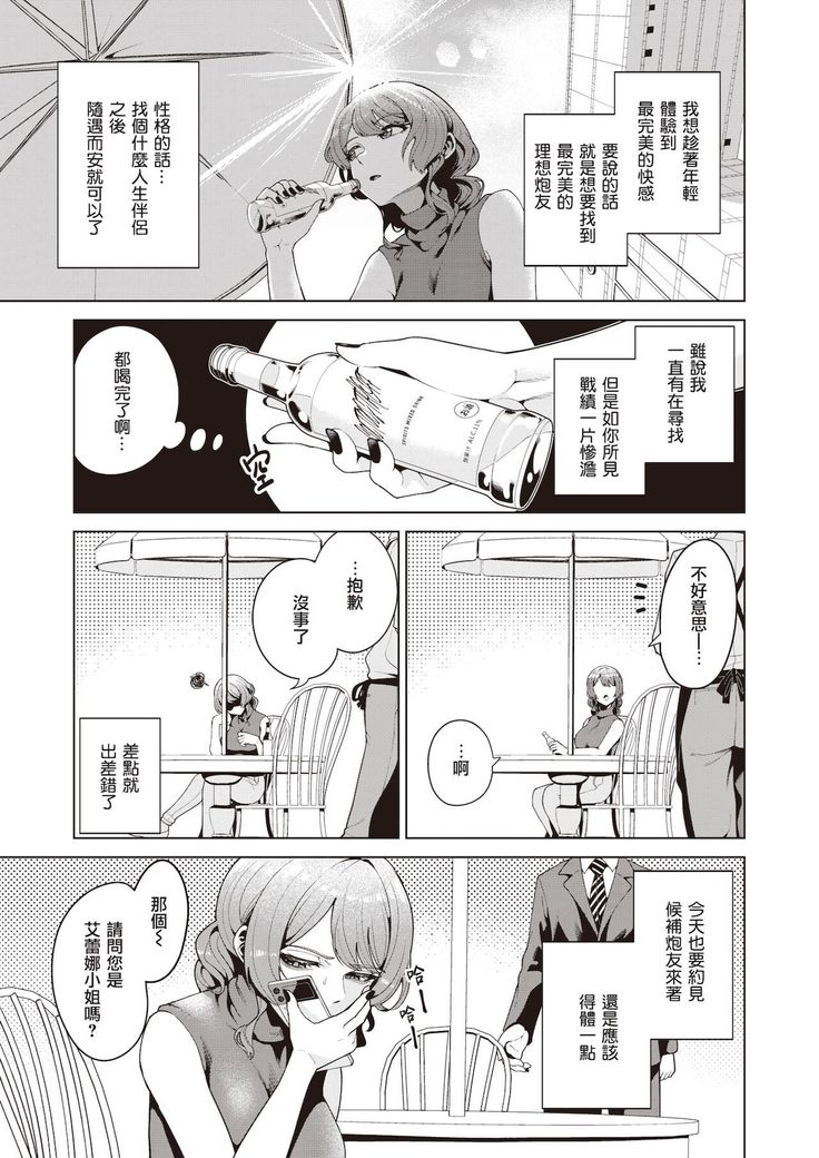Yoru no Tobikata | 夜间飞行法