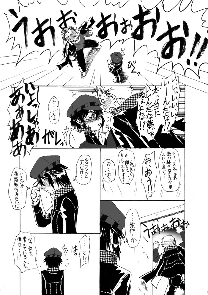 Naoto no Tanjoubi nanode Kanji to Issho ni Omoide o Tsukutte mita