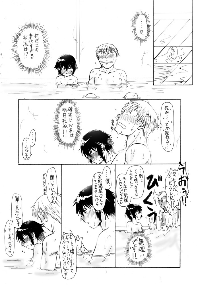 Naoto no Tanjoubi nanode Kanji to Issho ni Omoide o Tsukutte mita