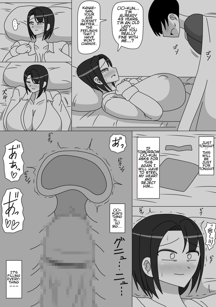 Kanae-san
