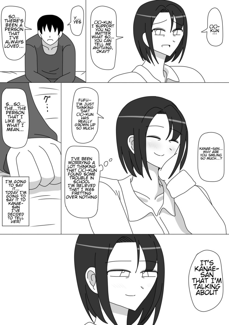 Kanae-san