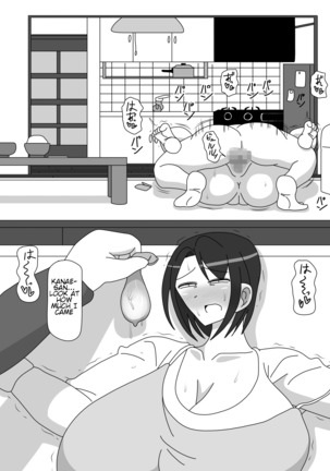 Kanae-san Page #17