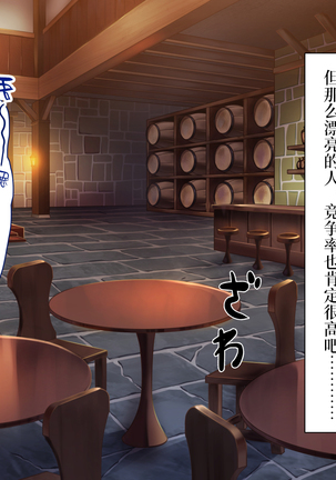 ~Odoriko Shoukan~ Doutei no Ore ga Odoriko no Onee-san ni Gachi Koi Shite Shimatta Hanashi Page #21