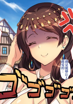 ~Odoriko Shoukan~ Doutei no Ore ga Odoriko no Onee-san ni Gachi Koi Shite Shimatta Hanashi Page #91