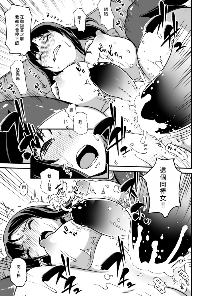 Inkaku Inkei-ka Shoukougun