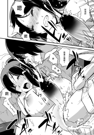 Inkaku Inkei-ka Shoukougun Page #23
