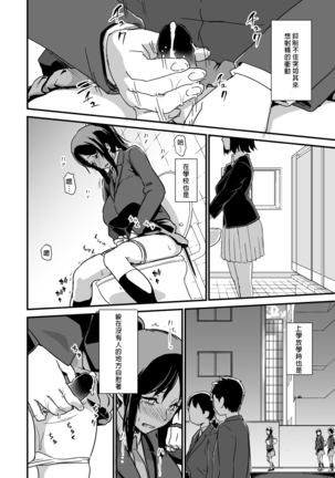 Inkaku Inkei-ka Shoukougun Page #13