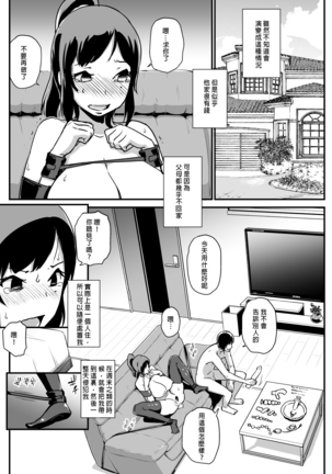Inkaku Inkei-ka Shoukougun Page #18