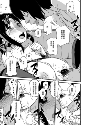 Inkaku Inkei-ka Shoukougun - Page 26