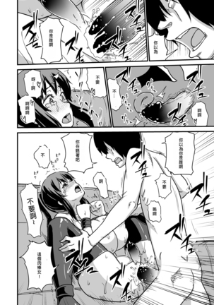 Inkaku Inkei-ka Shoukougun Page #29