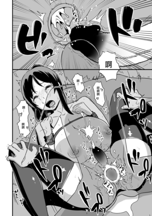 Inkaku Inkei-ka Shoukougun Page #33