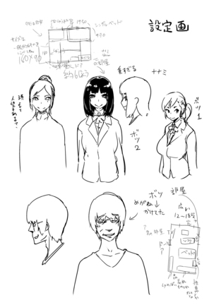 Inkaku Inkei-ka Shoukougun Page #38