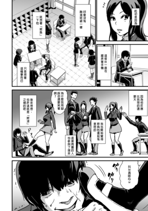 Inkaku Inkei-ka Shoukougun Page #9