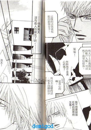 Punch | 直擊妳心 Page #21