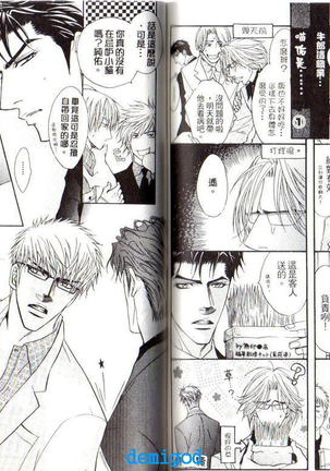 Punch | 直擊妳心 Page #53