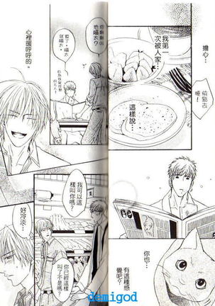 Punch | 直擊妳心 Page #16