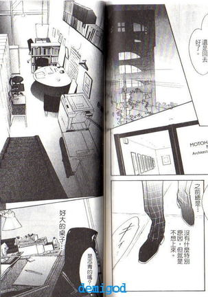 Punch | 直擊妳心 Page #69