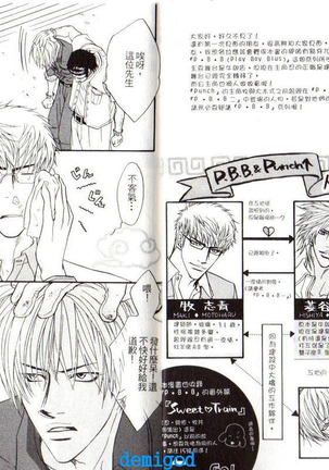 Punch | 直擊妳心 Page #4