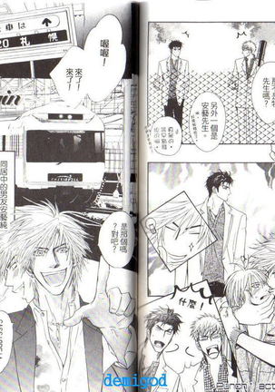 Punch | 直擊妳心 Page #77