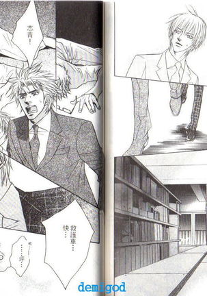 Punch | 直擊妳心 Page #71