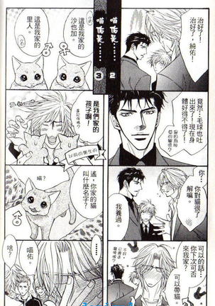 Punch | 直擊妳心 Page #89