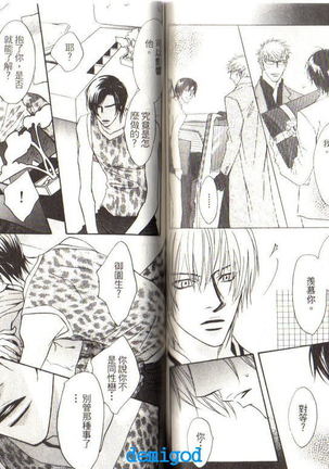 Punch | 直擊妳心 Page #44