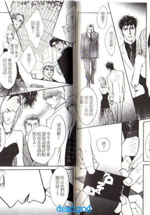 Punch | 直擊妳心 Page #64