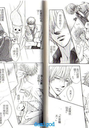 Punch | 直擊妳心 Page #58