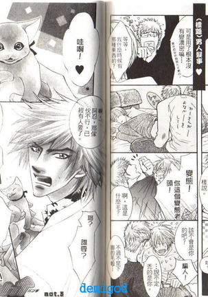 Punch | 直擊妳心 Page #51