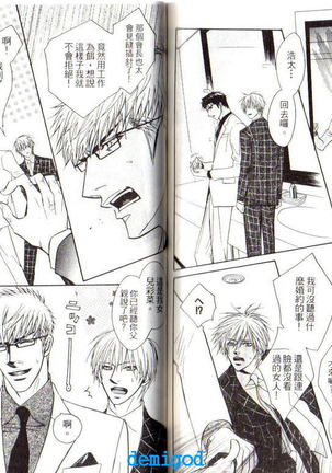 Punch | 直擊妳心 Page #63