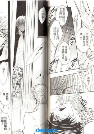 Punch | 直擊妳心 Page #47
