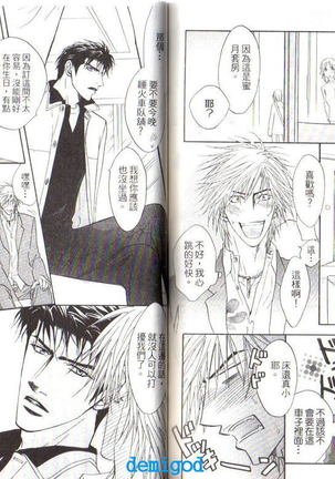 Punch | 直擊妳心 Page #79