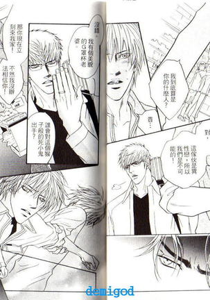 Punch | 直擊妳心 Page #18