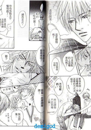Punch | 直擊妳心 Page #68