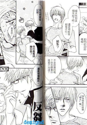 Punch | 直擊妳心 Page #33