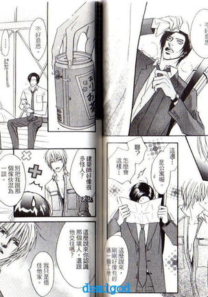 Punch | 直擊妳心 Page #40