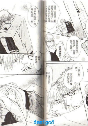 Punch | 直擊妳心 Page #49