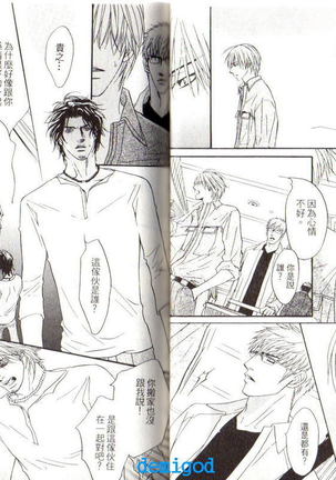 Punch | 直擊妳心 Page #17