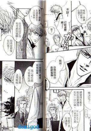 Punch | 直擊妳心 Page #34