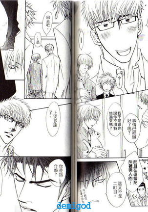 Punch | 直擊妳心 Page #54