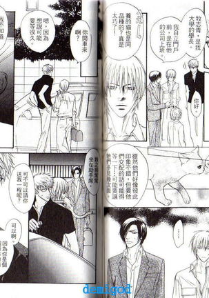 Punch | 直擊妳心 Page #37