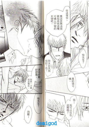 Punch | 直擊妳心 Page #23