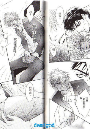 Punch | 直擊妳心 Page #83