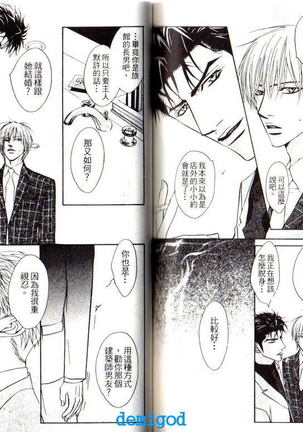 Punch | 直擊妳心 Page #62