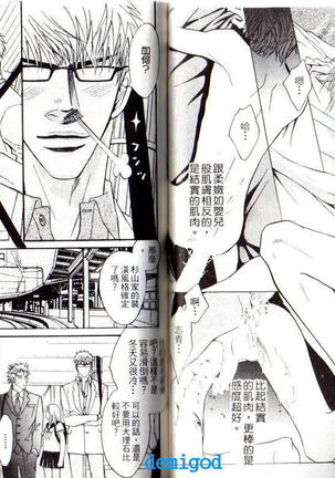 Punch | 直擊妳心 Page #30
