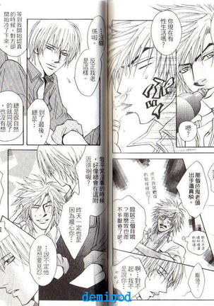 Punch | 直擊妳心 Page #57